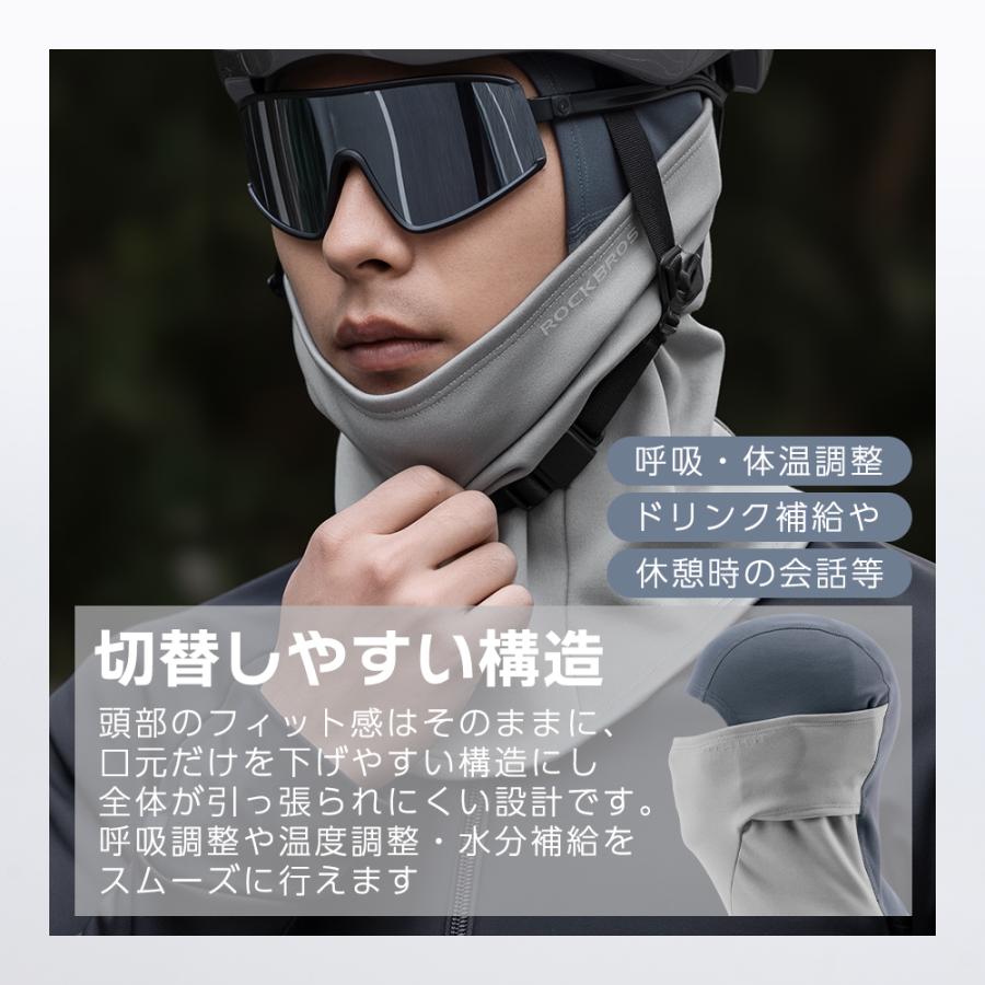 ROCKBROS バイク バラクラバ メンズ レディース 防風 防寒 保温 春