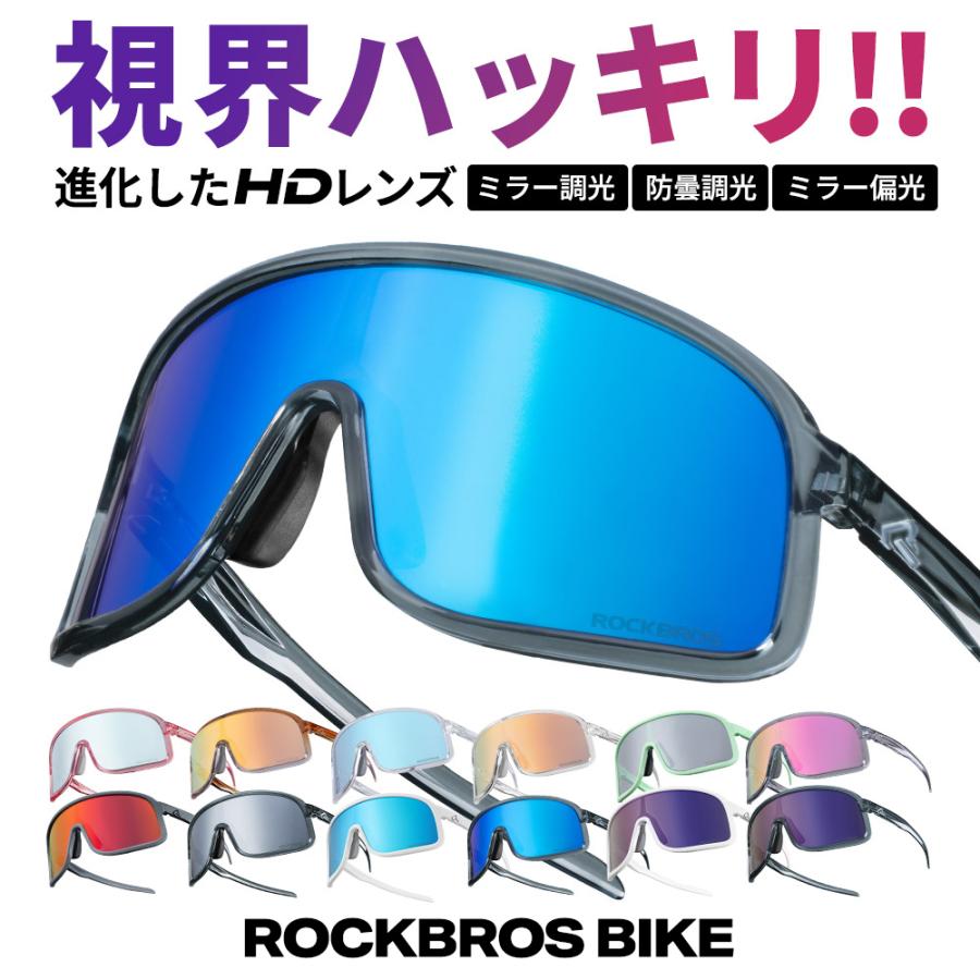 ROCKBROS バイク サングラス HDレンズ 防曇 調光 ミラー 偏光 レンズ
