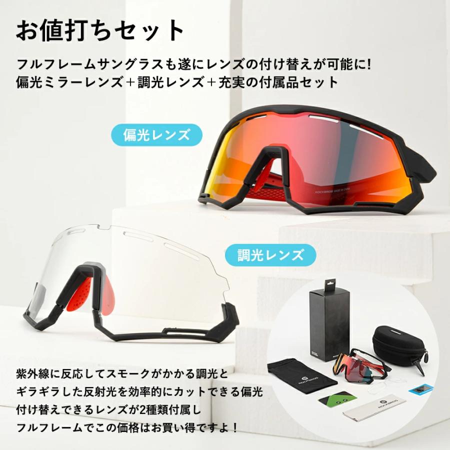 ROCKBROS サングラス 調光 偏光 レンズ 2way フルセット メンズ