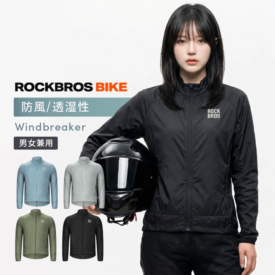 ROCKBROS バイク ウィンドブレーカー ジャケット ジャンパー メンズ