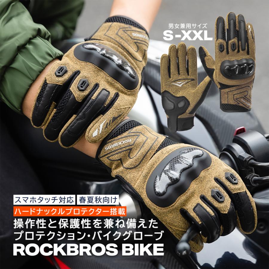 ROCKBROS バイク グローブ 手袋 ナックルガード プロテクター 滑り止め