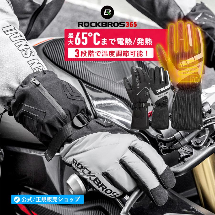 電熱グローブ 4000mahバッテリー付き バイク 自転車 ヒーターグローブ 手袋 Usb充電式 3段階温度調節 Df Rockbros365 通販 Yahoo ショッピング