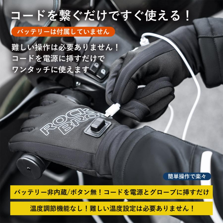 ROCKBROS 電熱グローブ ヒーターグローブ バイク 自転車 手袋 USB給電