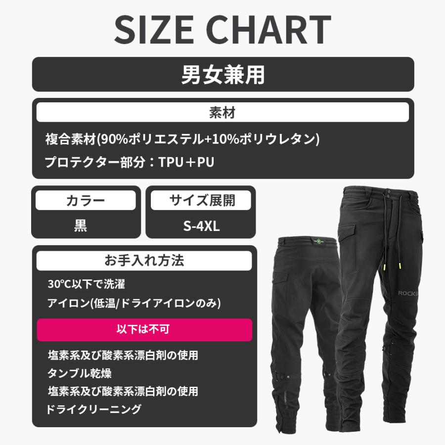 ROCKBROS バイク パンツ ライダー ライディング 膝 腰 プロテクター