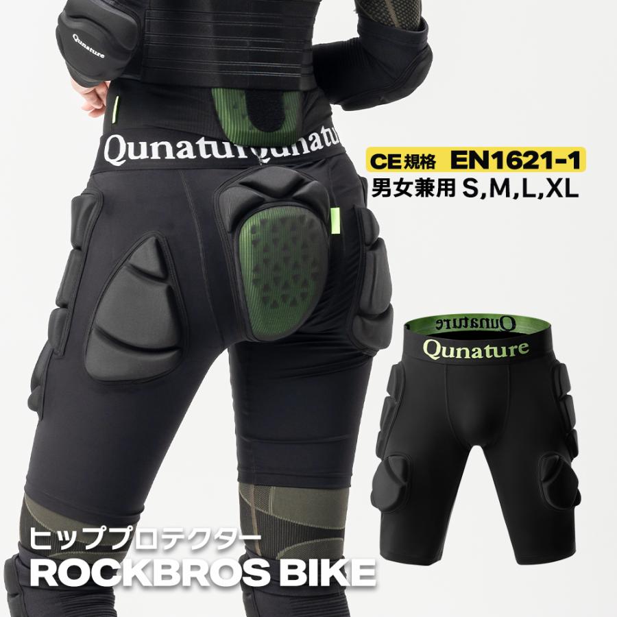ROCKBROS バイク アウトドア スキー スノボ お尻 ヒップ プロテクター