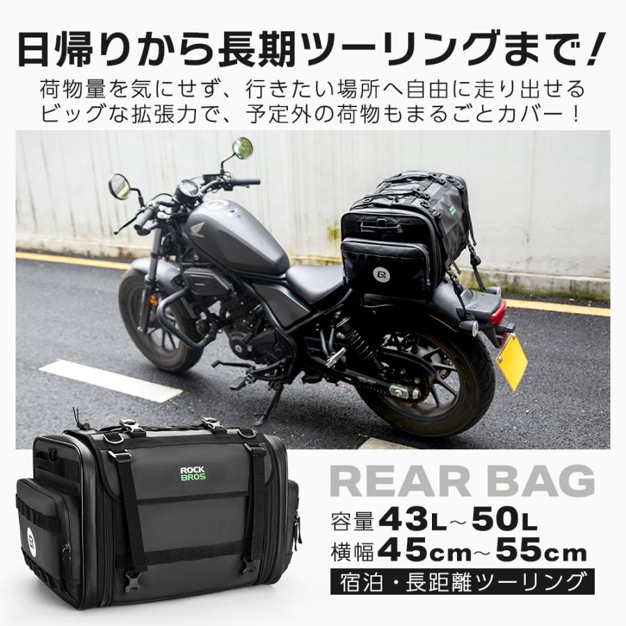 ROCKBROS バイク リアバッグ リアキャリア シートバッグ 大容量 拡張式