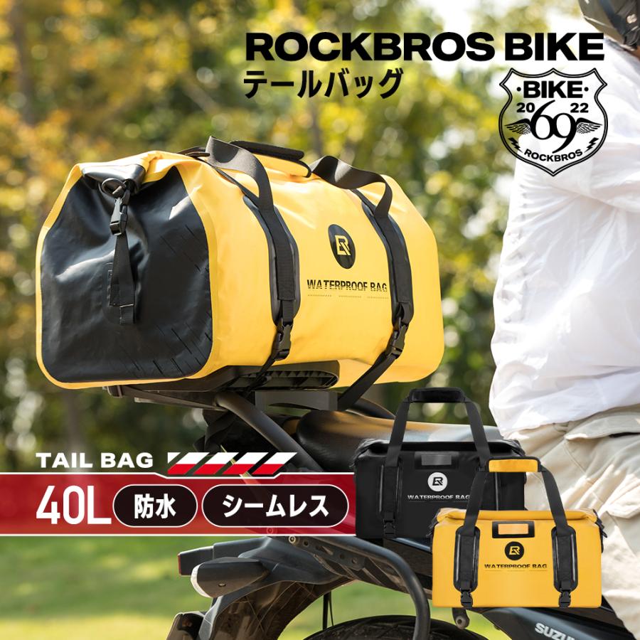 ROCKBROS バイク シート バッグ テール リア 40L ミドルサイズ 防水