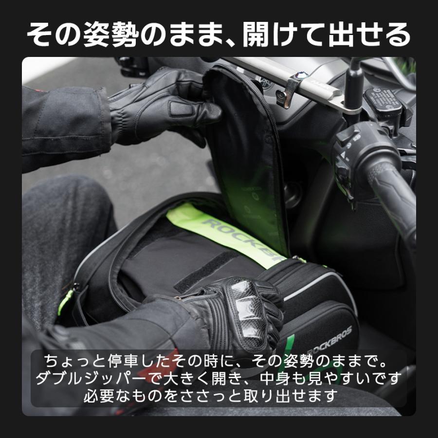 ROCKBROS バイク 大型 ビッグ スクーター コンソール バッグ トンネル