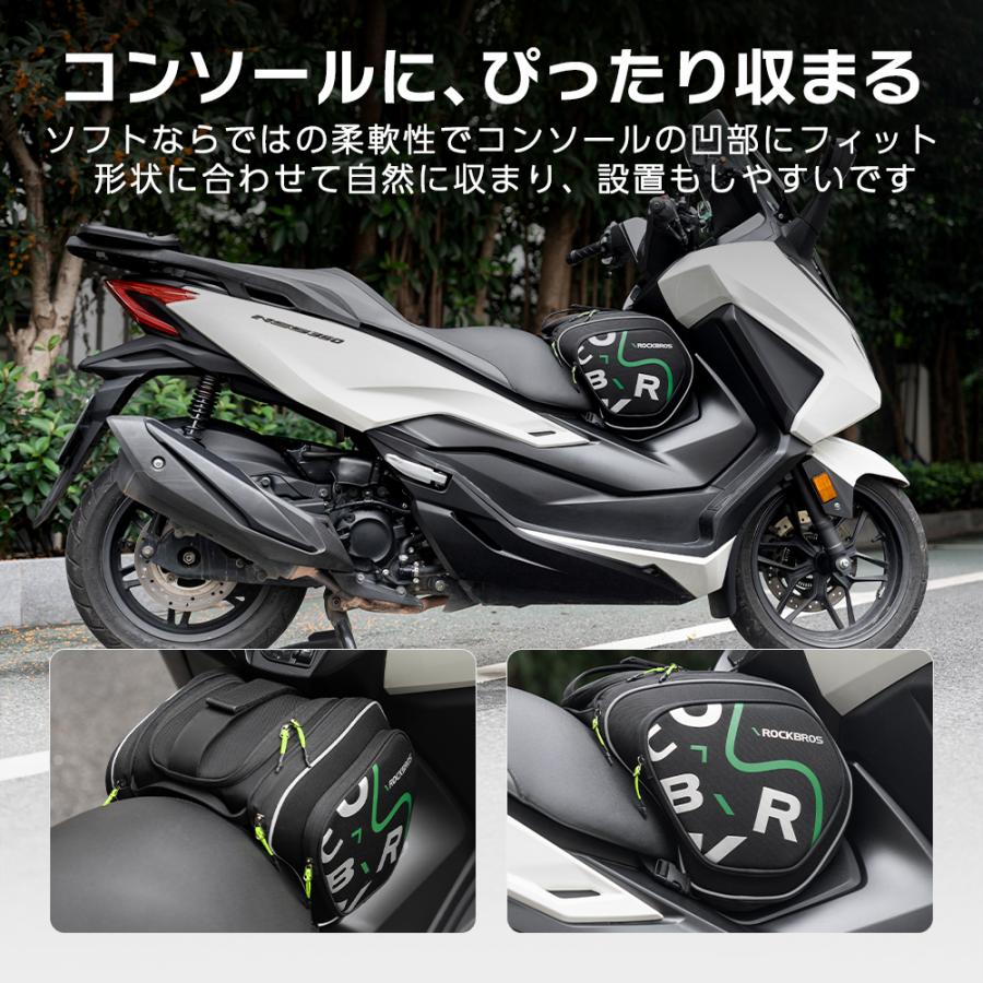 ROCKBROS バイク 大型 ビッグ スクーター コンソール バッグ トンネル