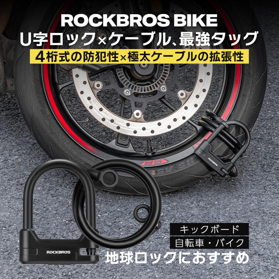 ROCKBROS バイク キックボード 原付 U字ロック 鍵 4桁 ダイヤル式 1.1m