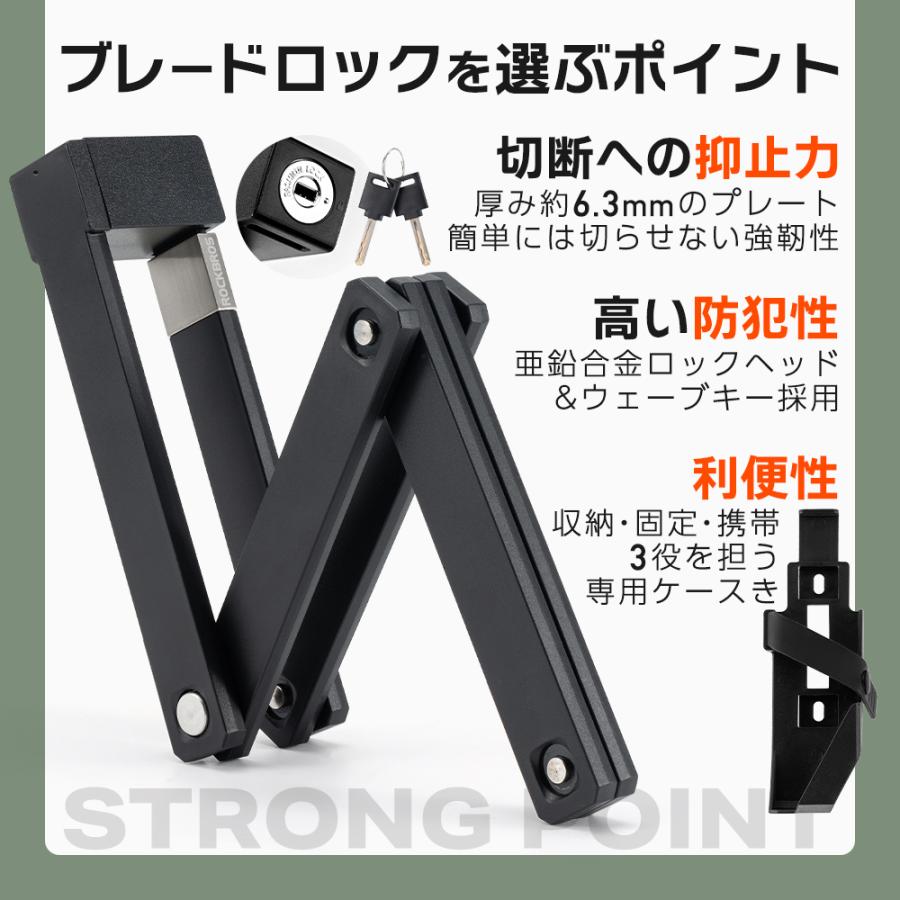ROCKBROS バイク ブレードロック 原付 電動バイク 折りたたみ プレート