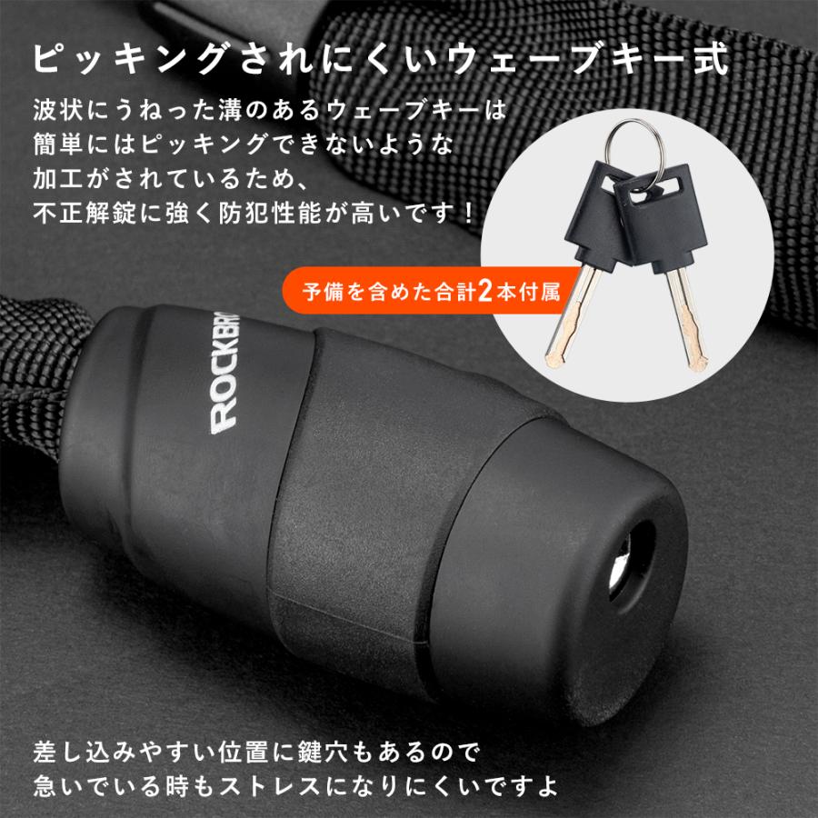ROCKBROS バイク チェーン ロック 鍵 カギ 盗難防止 頑丈 地球ロック