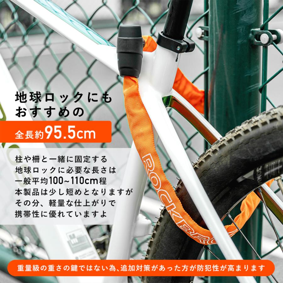 ROCKBROS バイク チェーン ロック 鍵 カギ 盗難防止 頑丈 地球ロック