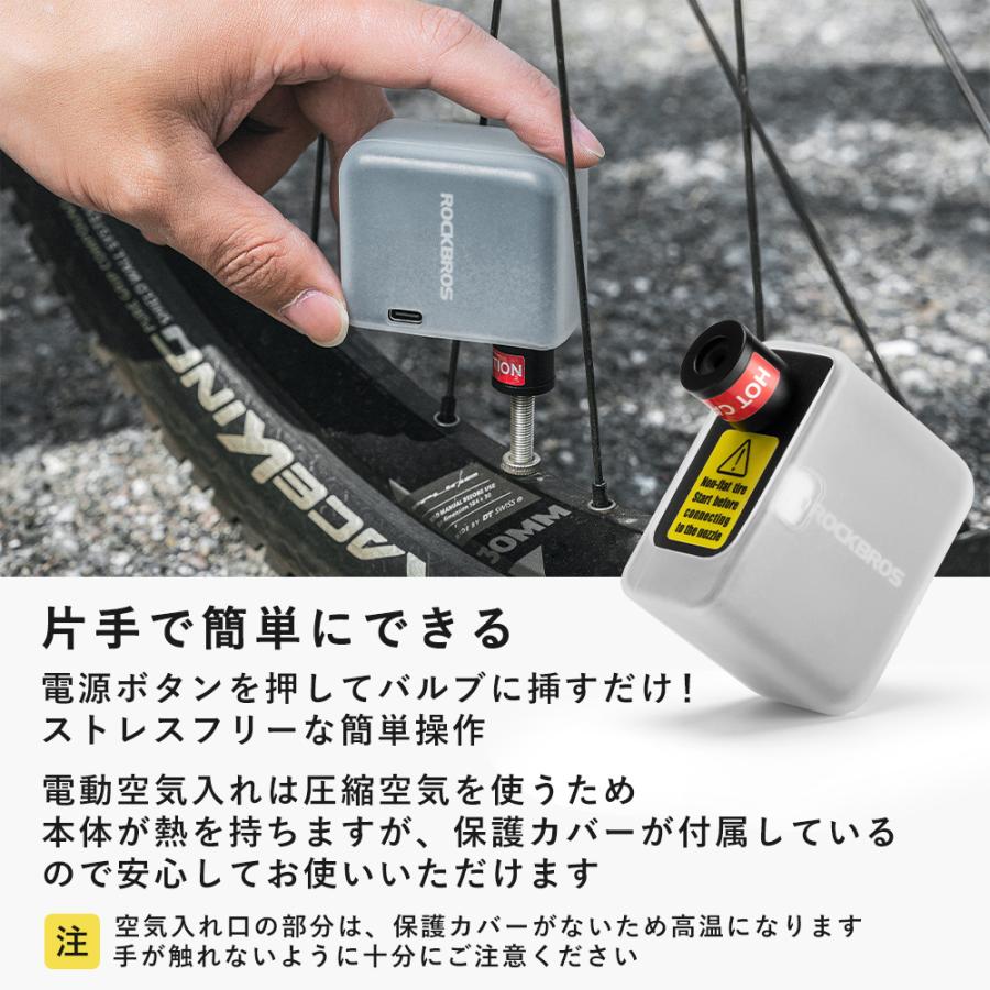 自転車 電動空気入れ 小型 軽量 携帯 コンパクト Type-C 充電式 仏式 米式 クロスバイク ロード ロックブロス｜rbi｜08