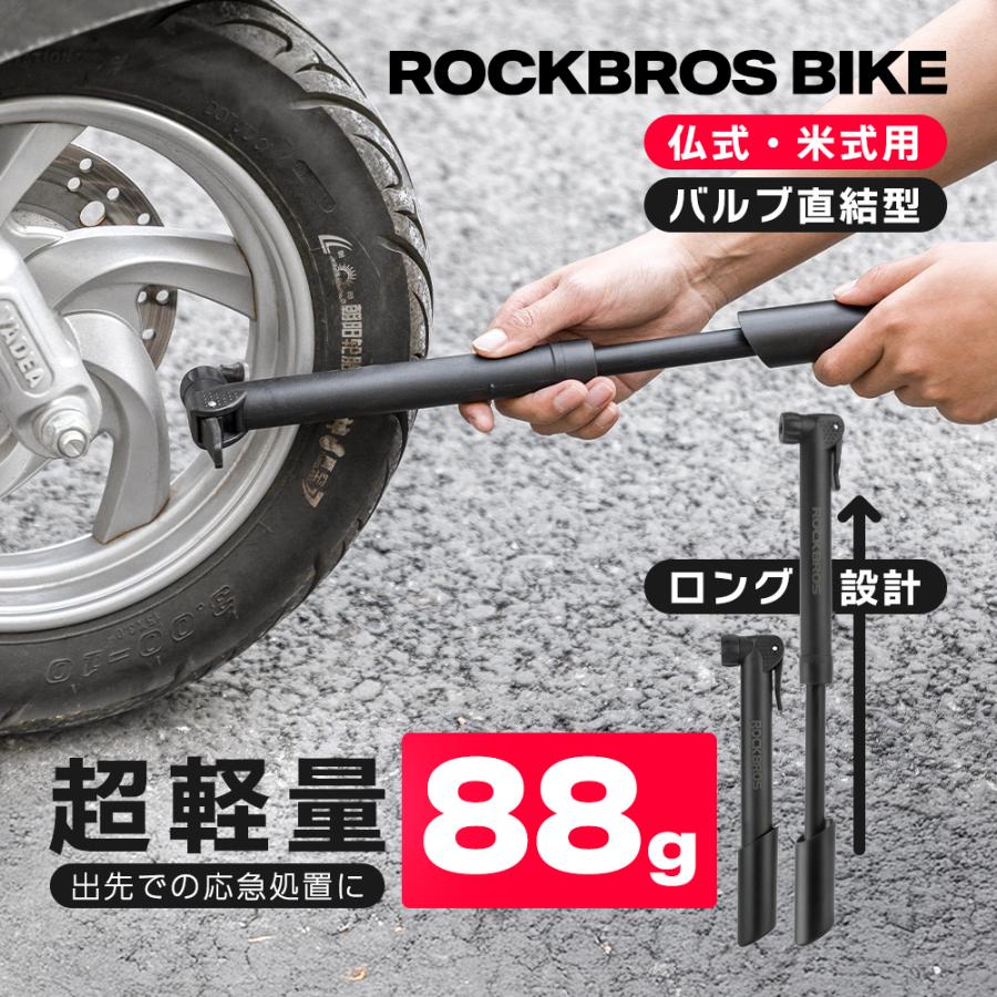 ROCKBROS バイク 空気入れ 軽量 携帯 オートバイ 原付 自転車 仏式 米 