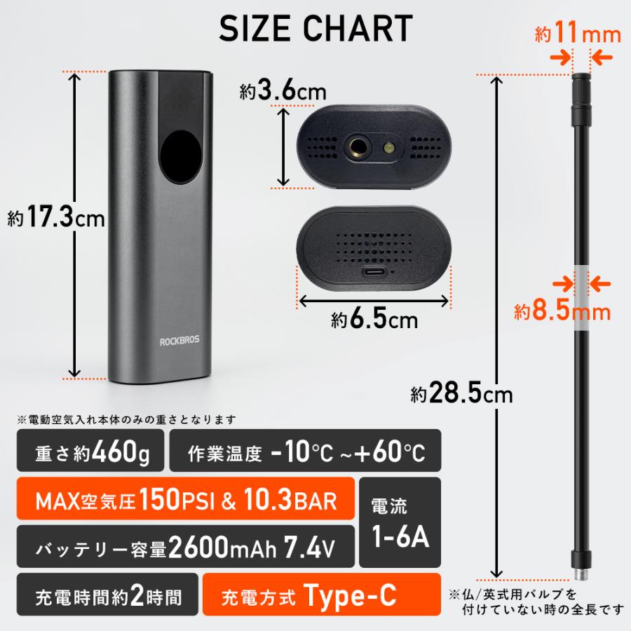 電動空気入れ 自動車 自転車 バイク 車椅子 USB充電式 自動停止 空気圧調節機能搭載 LEDライト付き｜rbi｜12