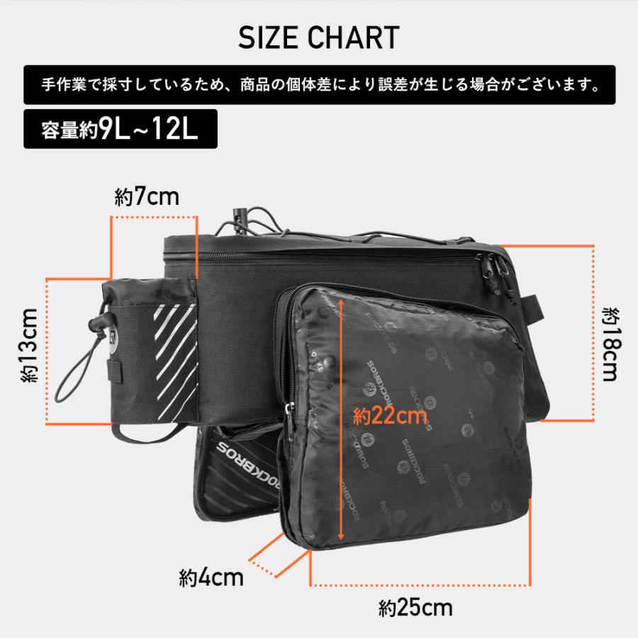 自転車 バッグ 大容量 リア キャリア 拡張 9L 最大12L ショルダー 2way 防雨カバー付き ロックブロス｜rbi｜14