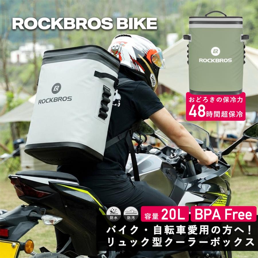 ROCKBROS バイク クーラー ボックス 保冷 バッグ リュック 背負える