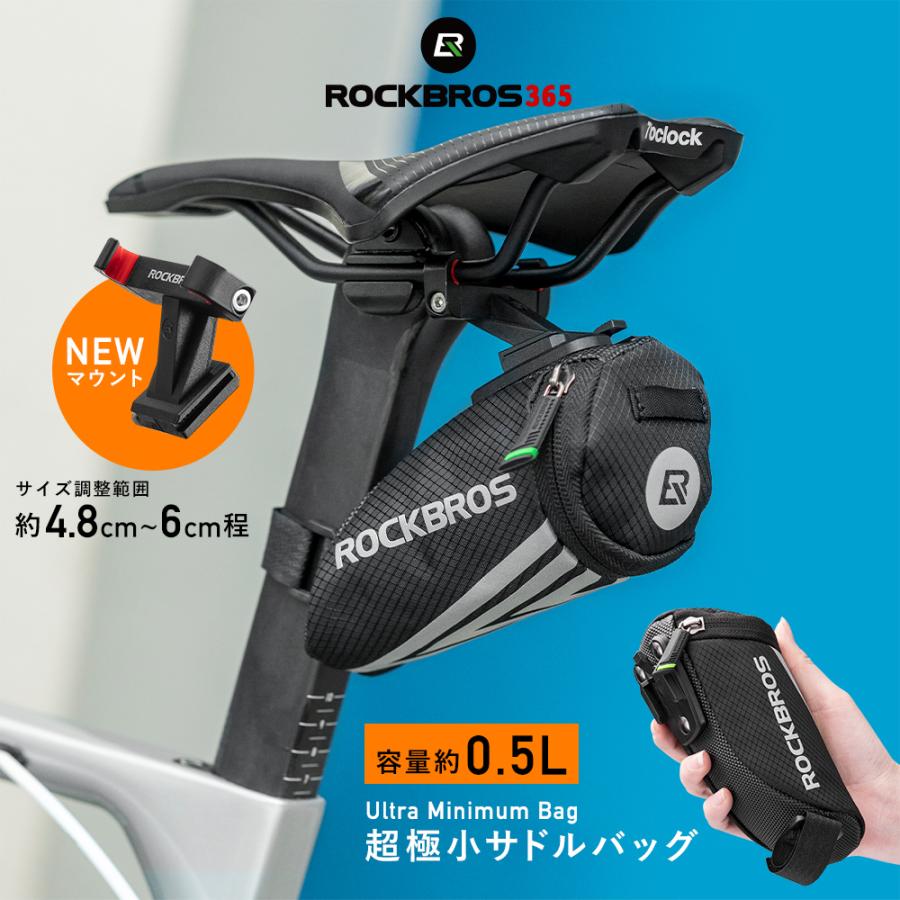 サドルバッグ ミニ 本当にコンパクト 極小 自転車 ロードバイク : df-c28bk : ROCKBROS365 - 通販 -  Yahoo!ショッピング