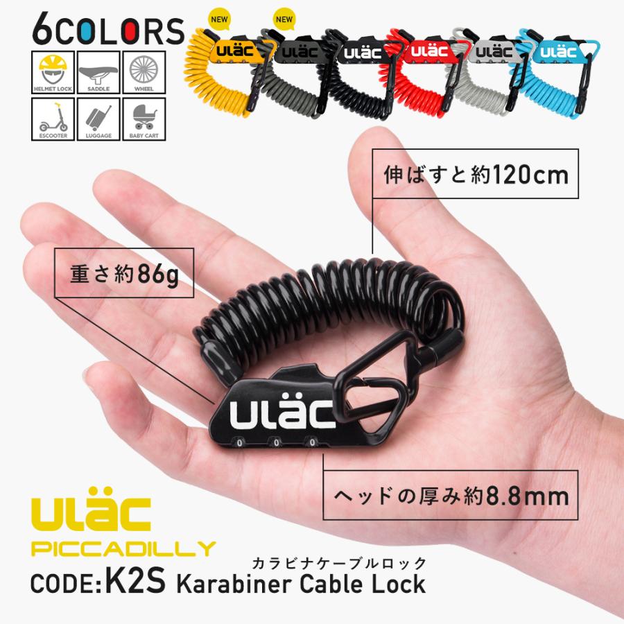 ULAC バイク 鍵 ダイヤルロック 3桁 ワイヤー カラビナ 伸びる 120cm