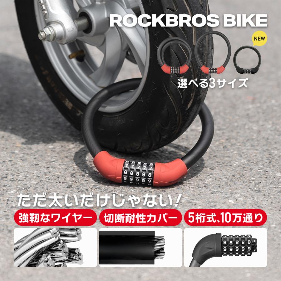 ROCKBROS バイク 鍵 ダイヤルロック ケーブルロック 5桁式 太い 頑丈
