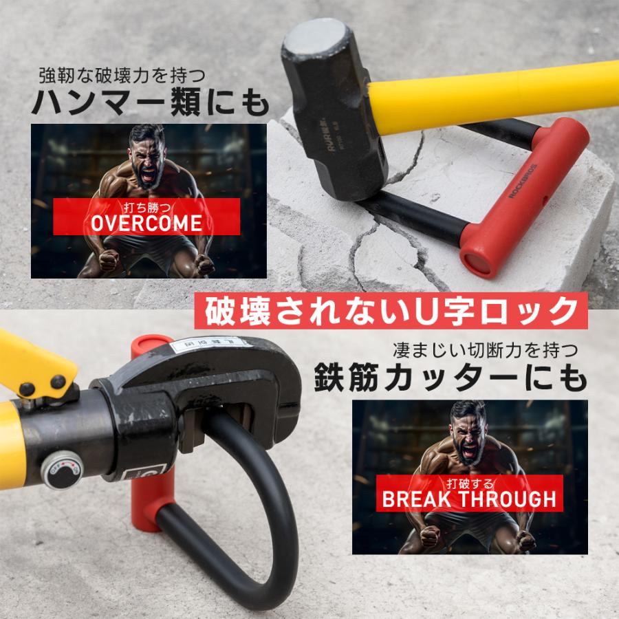 【こちらは専用です】 ROCKBROS U字ロック 鍵 バイク 原付 自転車 キックボード 超頑丈