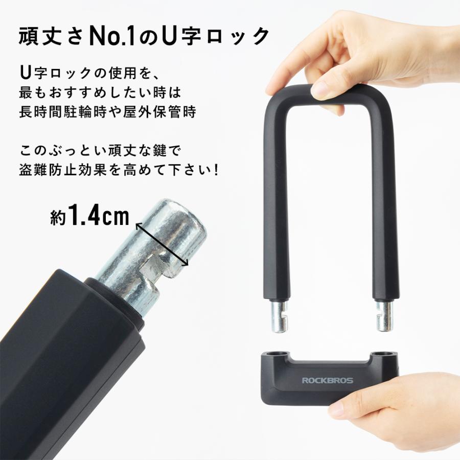 ROCKBROS バイク U字ロック 鍵 超頑丈 太い 切れない 長時間保管 ROCKBROS バイク U字ロック 鍵 超頑丈 太い 切れない 長時間保管