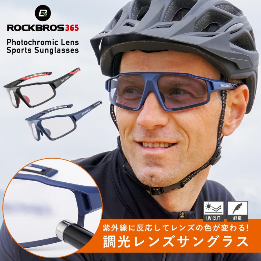 ROCKBROS バイク サングラス 調光 レンズ UV400 ハードケース付 メンズ