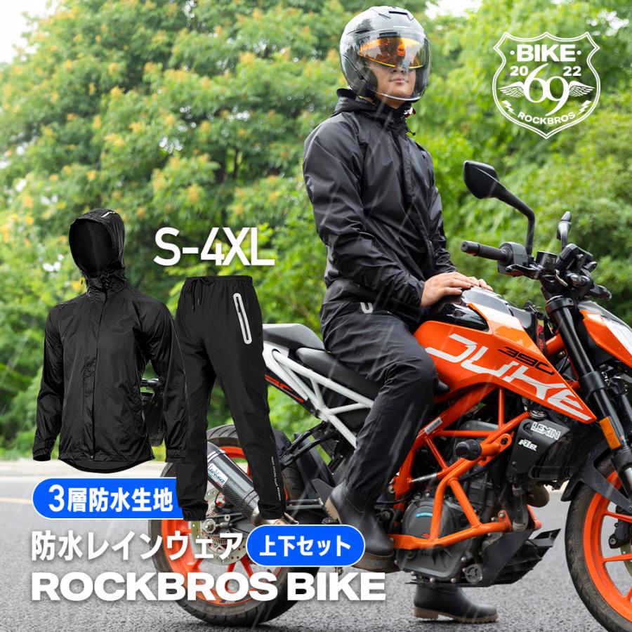 ROCKBROS バイク レインウェア レインスーツ 上下セット 防水 撥