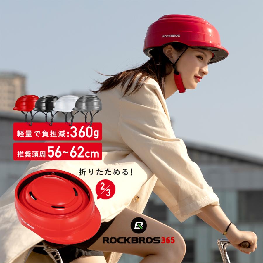 自転車 ヘルメット 折りたたみ 女性 レディース 男性 メンズ 大人