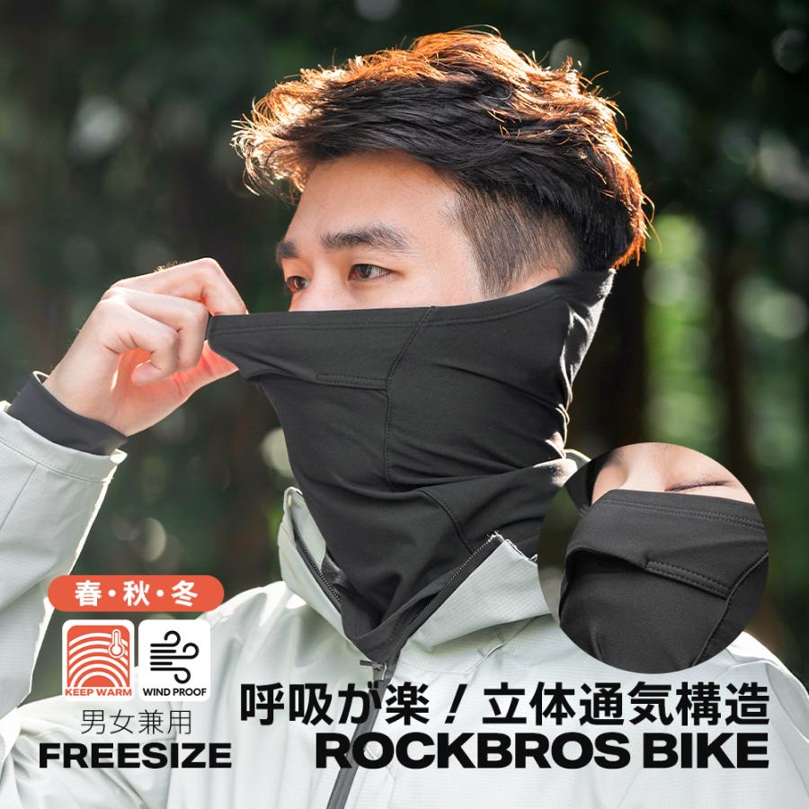 ROCKBROS バイク フェイス カバー ネック ウォーマー マスク 春 秋 冬