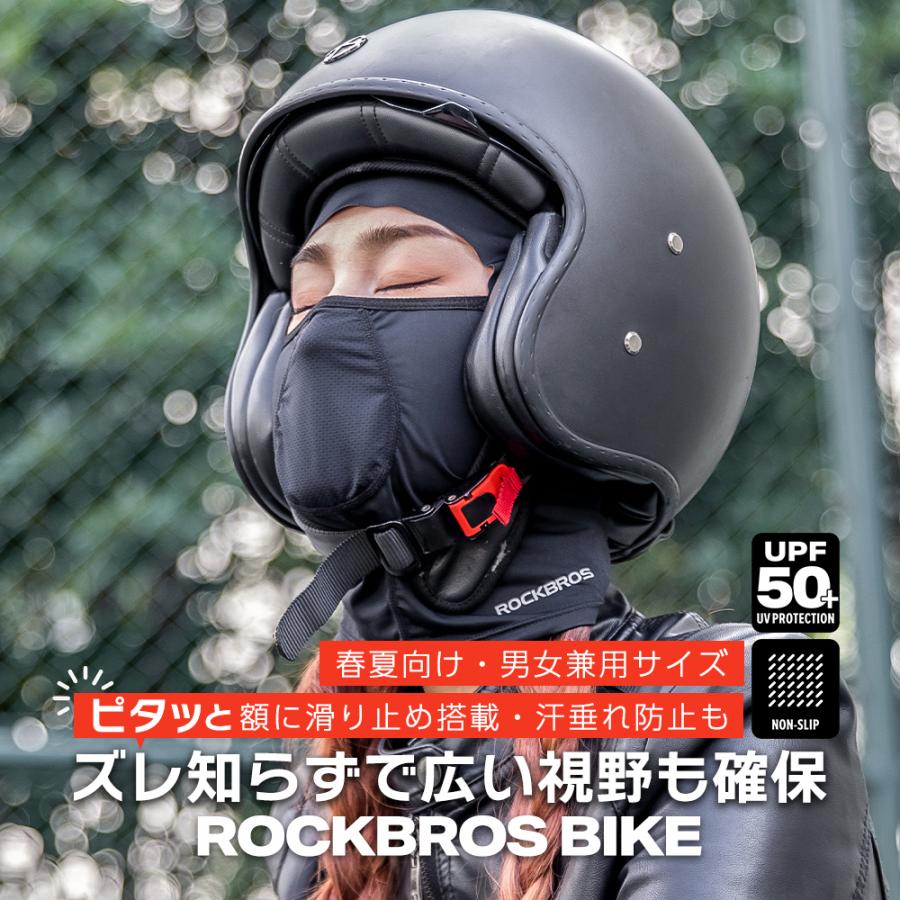 ROCKBROS バイク バラクラバ ずれない 滑り止め 視野 広い 口元