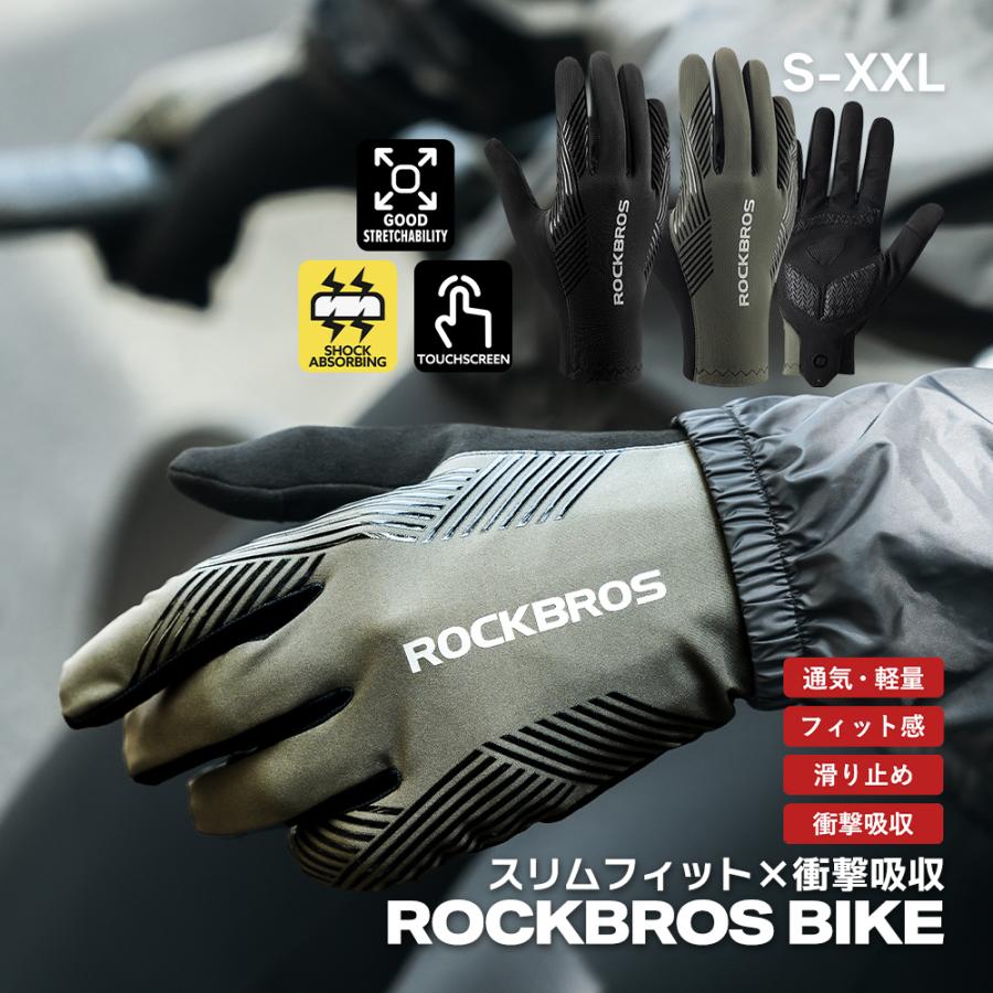 バイク 自転車 グローブ 手袋 薄手 フィット スリム 通気性 メッシュ キックボード サバゲー 春 夏 秋 スマホ操作可能 ロックブロス の商品画像