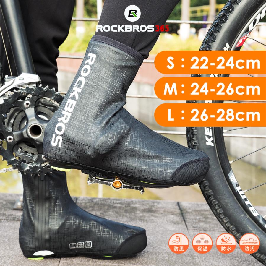シューズカバー 雨 雪 自転車 防水 防風 メンズ Sale 10 Off 防寒 レディース