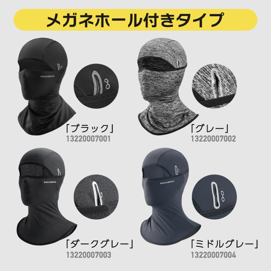 ROCKBROS フェイスカバー バラクラバ フェイスマスク 春夏用 自転車