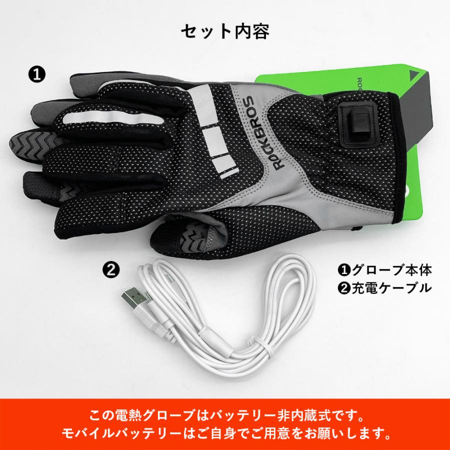 HOMRES 電熱グローブ Sサイズ 予備純正バッテリー付き ROCKBROS 【ポイント2倍】電熱グローブ バッテリー非内蔵式 USB