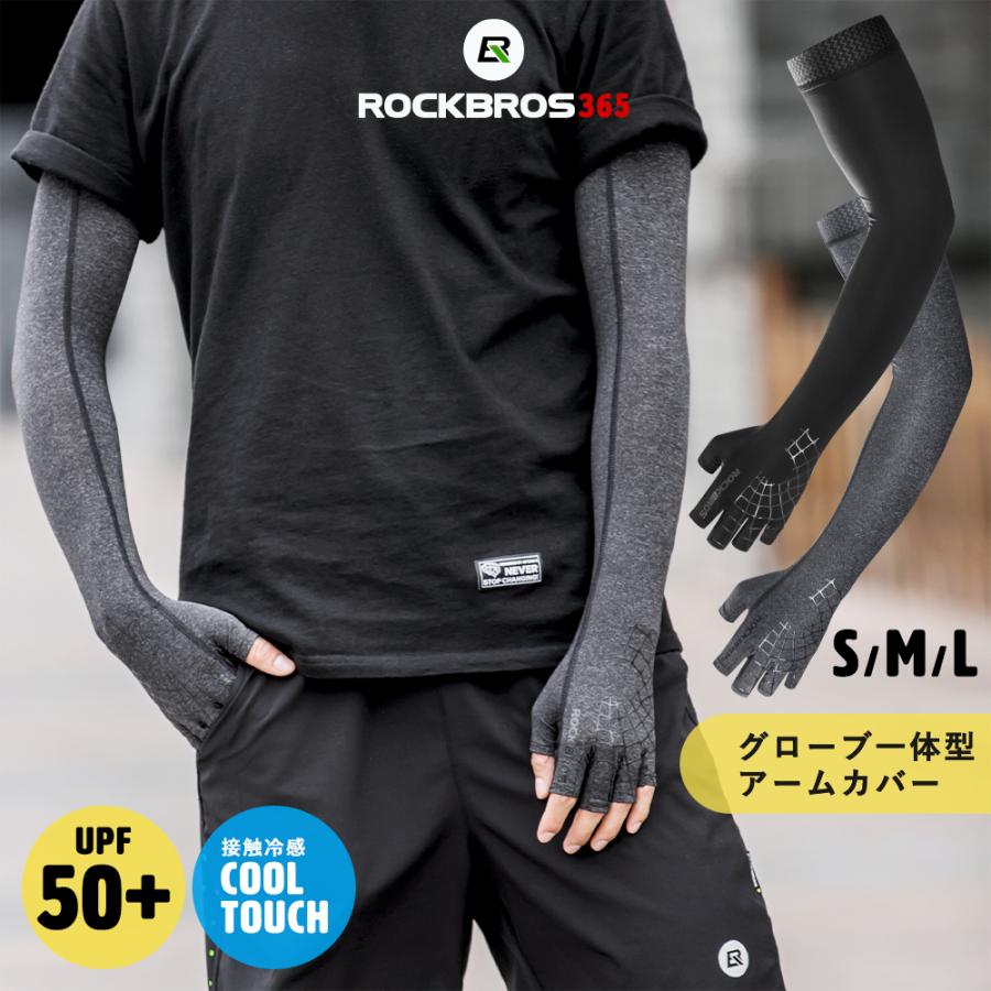 アームカバー グローブ 一体型 ロング 自転車 冷感 メンズ レディース スポーツ 夏用 Uv 紫外線対策 Kogata S5 Rockbros365 通販 Yahoo ショッピング