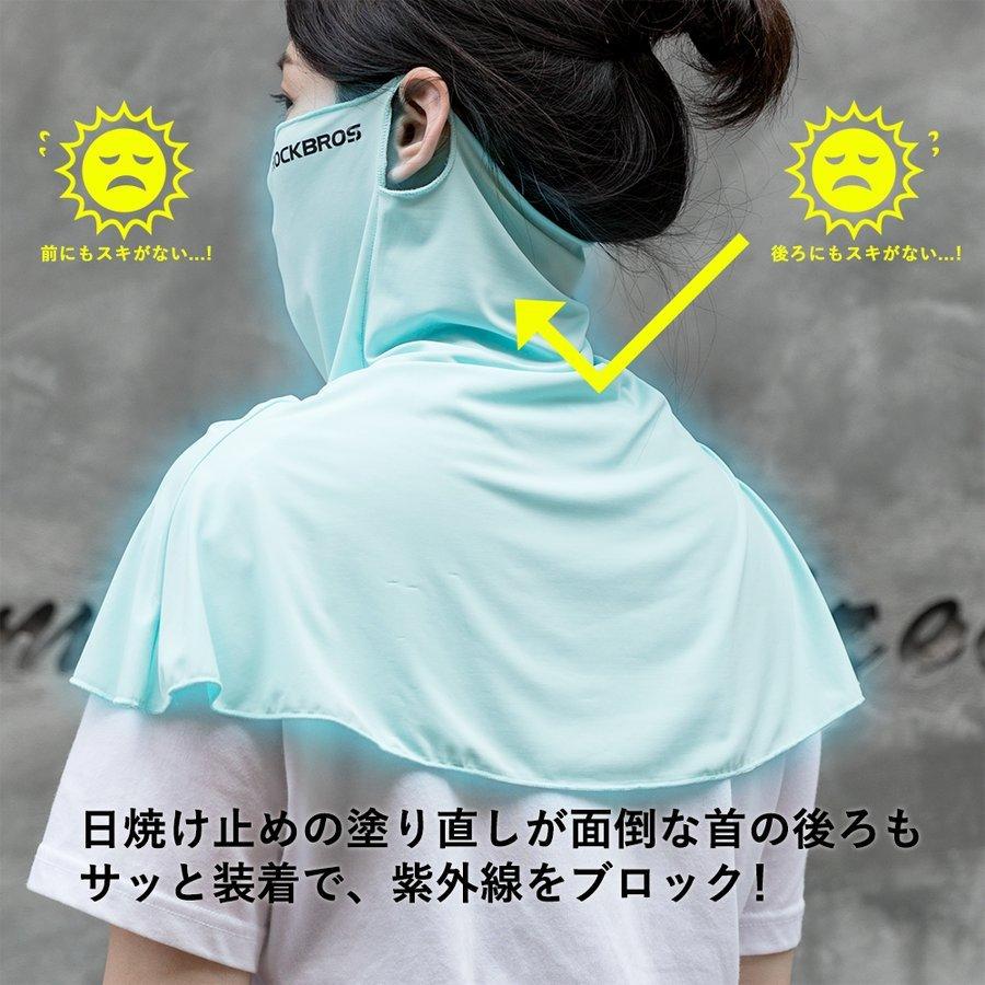 冷感マスク 首肩 UV 360度 フェイスマスク フェイスカバー ランニング スポーツ｜rbi｜06