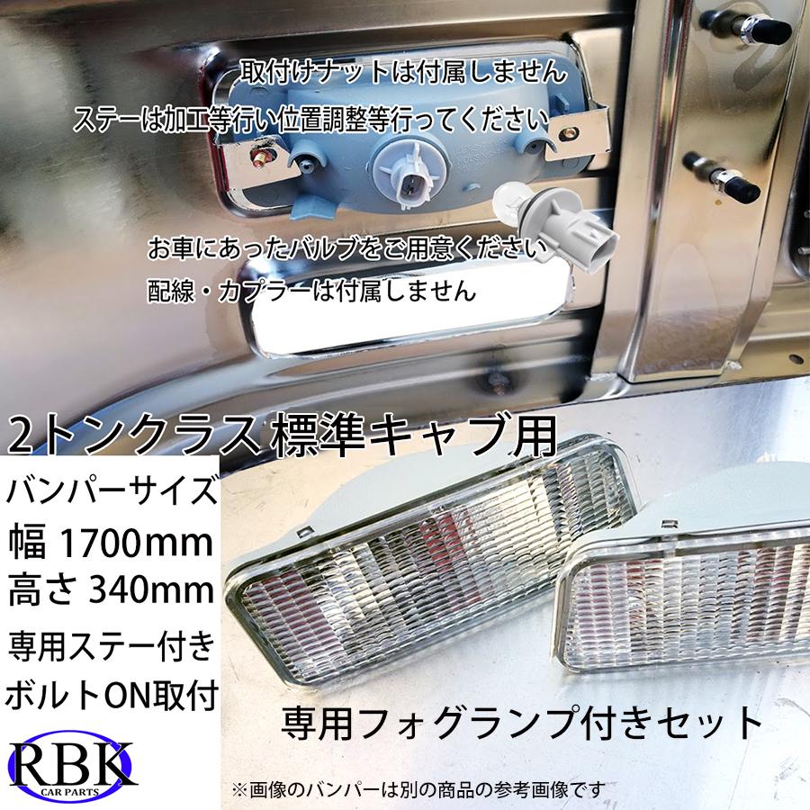 メッキ バンパー SG キャンター 標準キャブ トラック 7-9型 専用