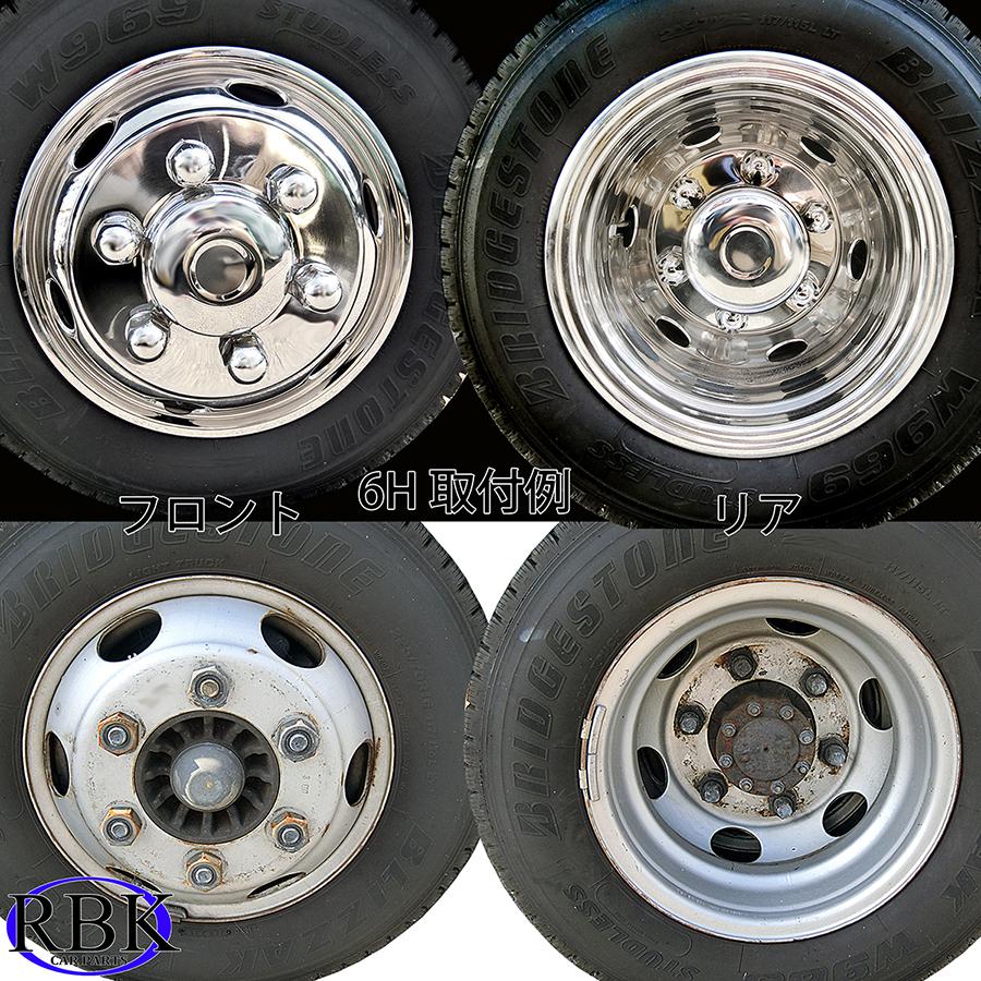 トラック 汎用 ステンレス ホイールライナー 6H 5.5J-16 インチ 41mm 