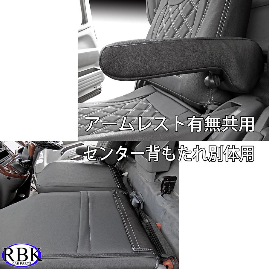 RBK CarParts シートカバー ジェネレーション キャンター 標準 キャブ