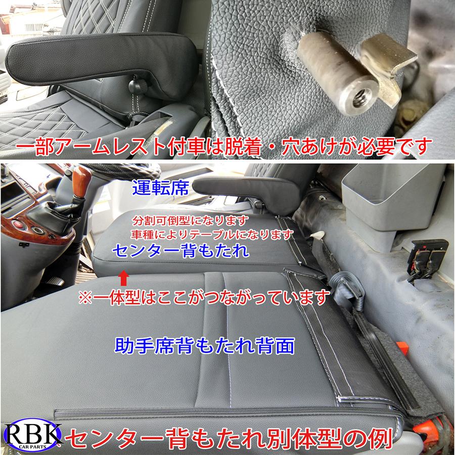 三菱 フソウ 新型 ブルーテック キャンター (H28.05-) シートカバー 