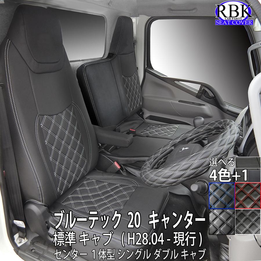 シートカバー　ブルーテックキャンター標準車　ブラック　新品 RBK CarParts シートカバー ブルーテック 20 キャンター 標準 キャブ