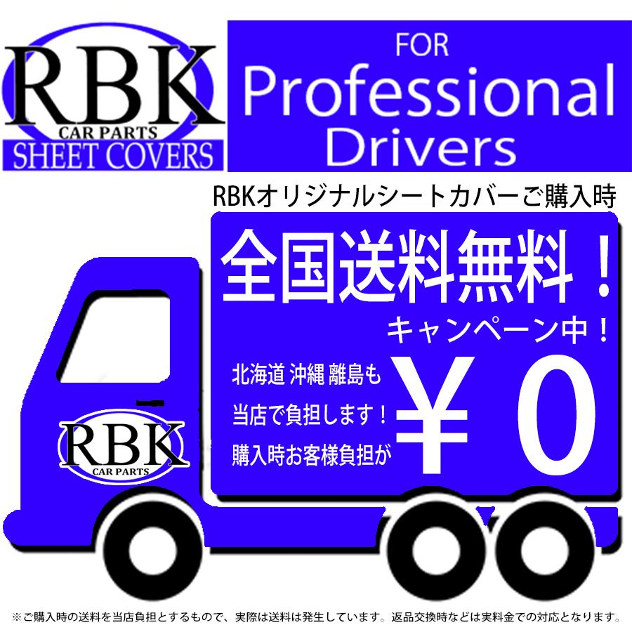 RBK CarParts シートカバー グランドプロフィアトラック 左右 セット 