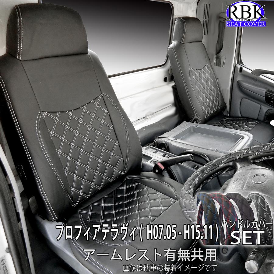 RBK CarParts シートカバー プロフィア テラヴィ トラック 左右席 +