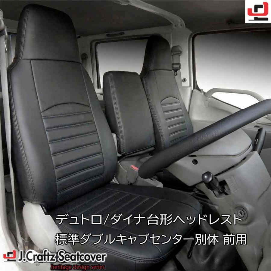 RBK CarParts シートカバー デュトロ ダイナ ダブルキャブ トラック