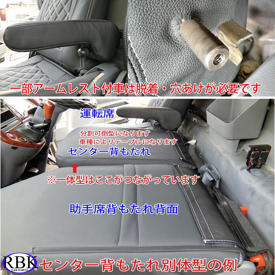 シートカバー ダイナ デュトロ ダブルキャブ トラック リア用 ステッチ