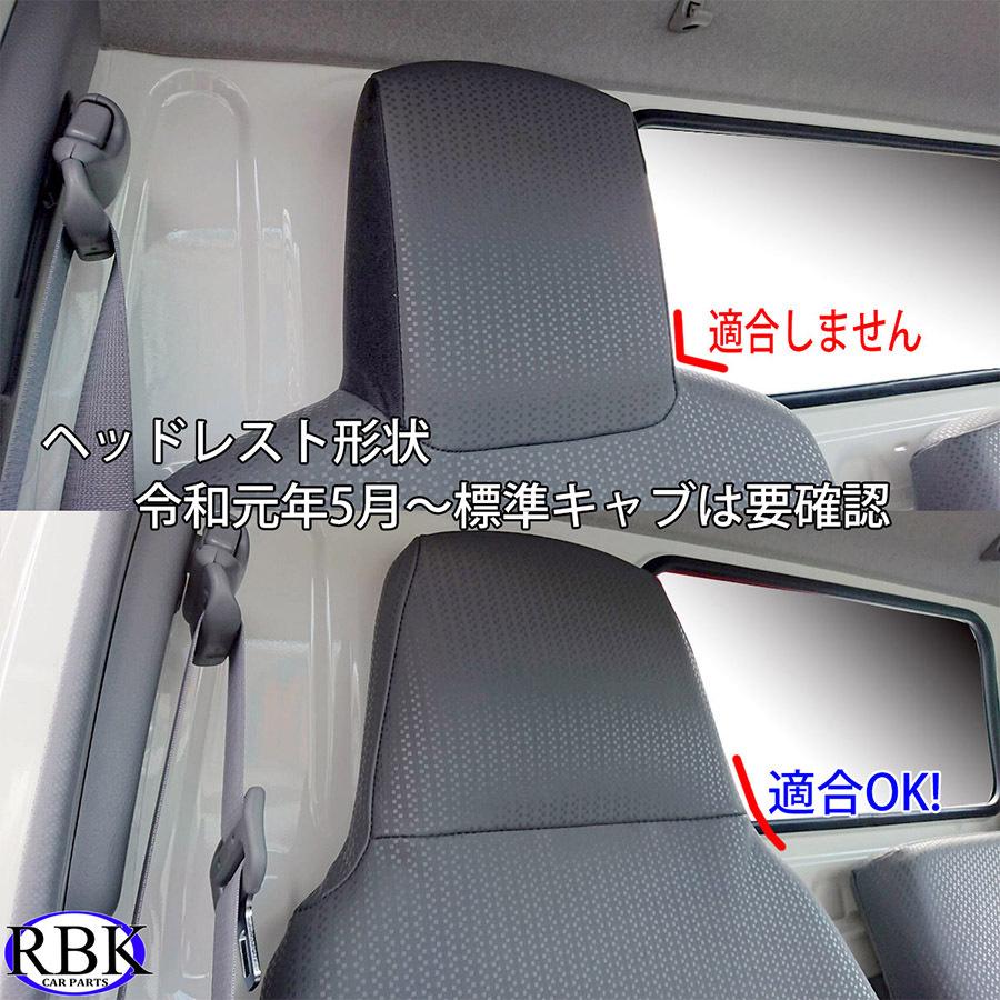 RBK CarParts シートカバー デュトロ ダイナ 標準 シングル キャブ 