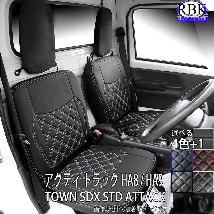 ホンダ　アクティトラック　専用シートカバー　本皮調　新品 PVC レザー シートカバー アクティートラック HA8 HA9系 H21/12〜H24