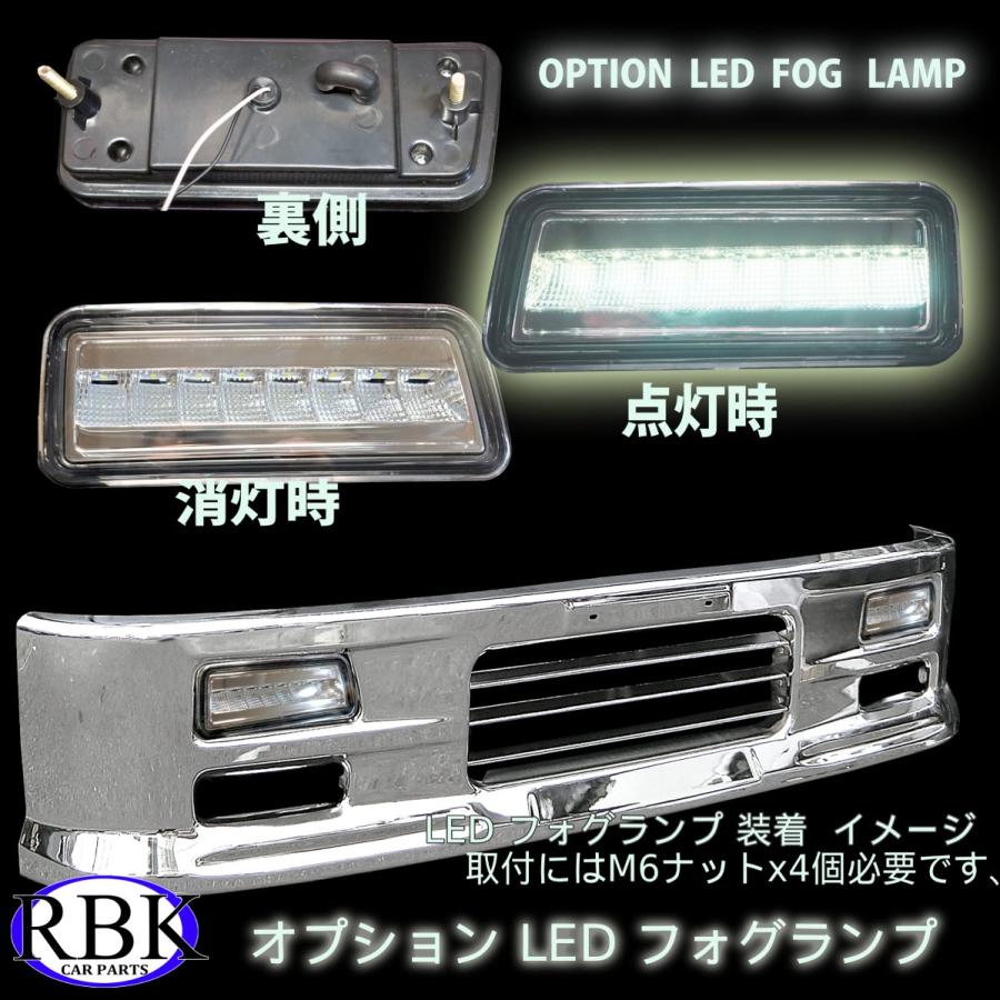 メッキ バンパー A デュトロ ダイナ トヨエース 標準キャブ トラック LED フォグ ランプ カスタム メッキ パーツ 専用ステー付 ヒノ 日野 トヨタ 商用の画像